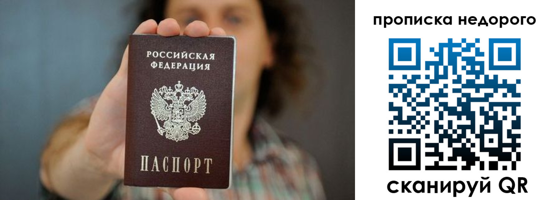 временная регистрация надежно в Лысьве