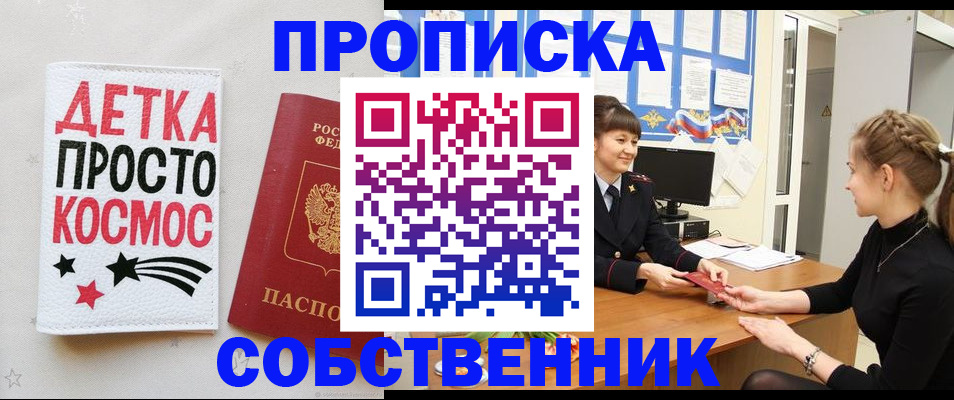 временная регистрация 2025 в Лысьве