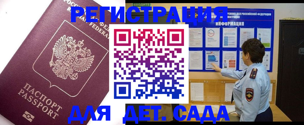 временная регистрация купить в Лысьве