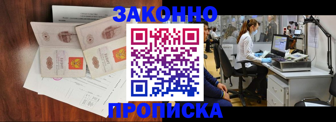 прописка от собственника в Лысьве