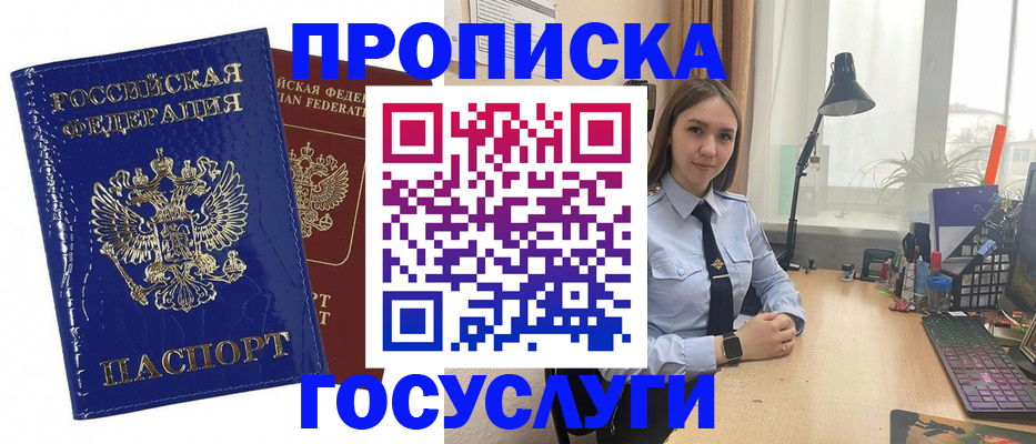 временная регистрация для школы в Лысьве