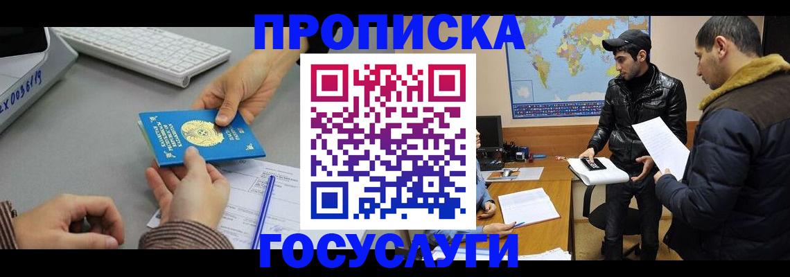 временная регистрация в Лысьве