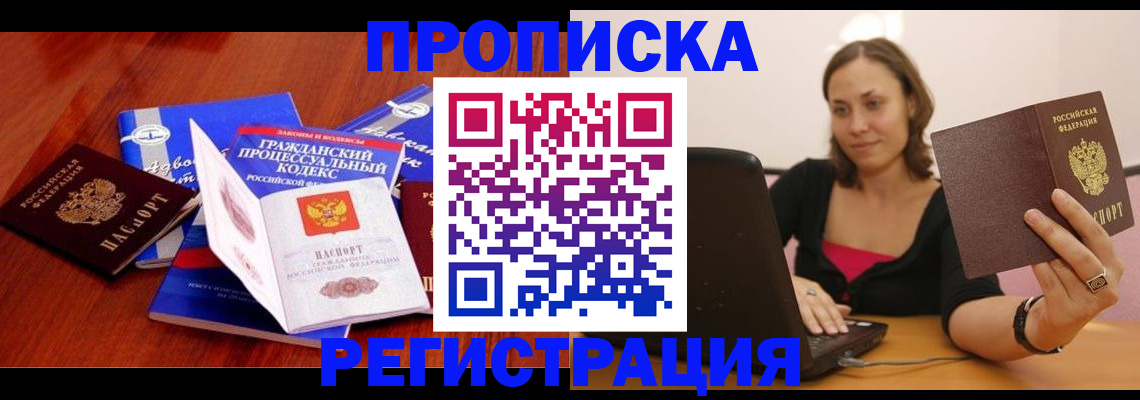 где прописаться в Лысьве