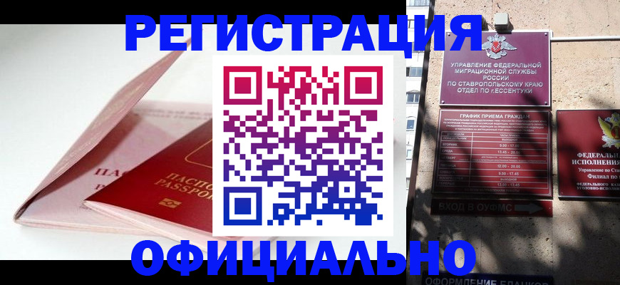 прописка паспорт в Лысьве