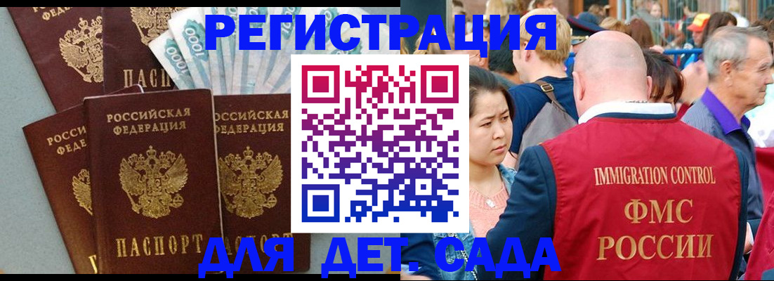 временная прописка в Лысьве