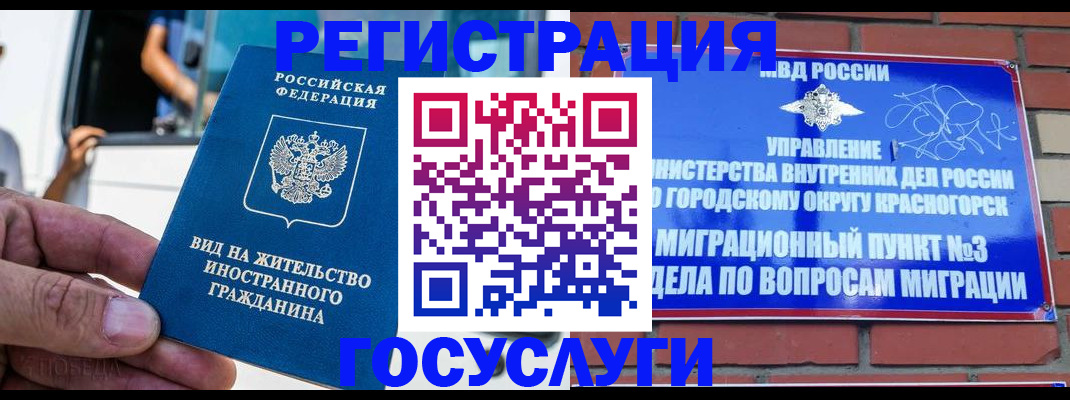 прописка иностранных граждан в Лысьве