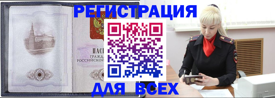 прописка для школы в Лысьве