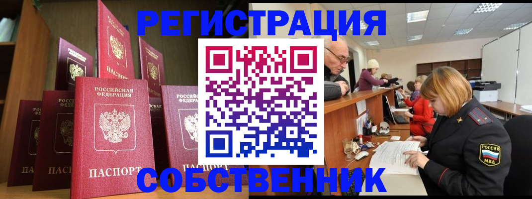 прописка регистрация в Лысьве